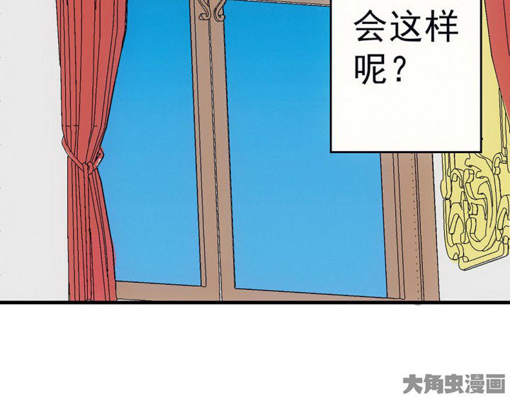《被诱惑的我该怎么办》第63章你什么都不懂1 第56页