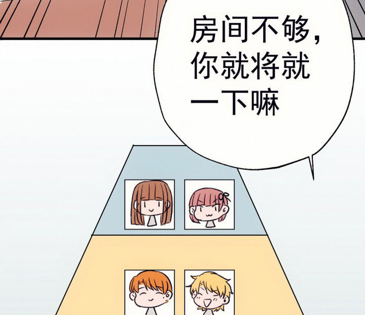 《被诱惑的我该怎么办》第63章你什么都不懂1 第63页