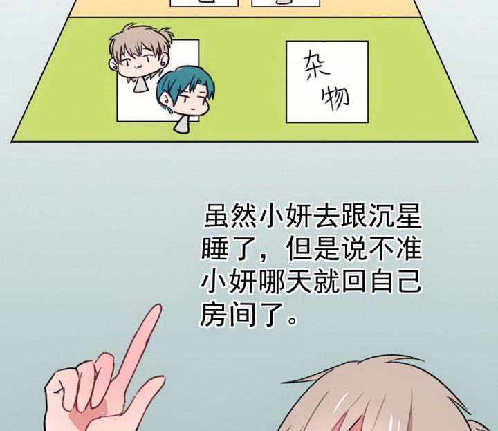 《被诱惑的我该怎么办》第63章你什么都不懂1 第64页