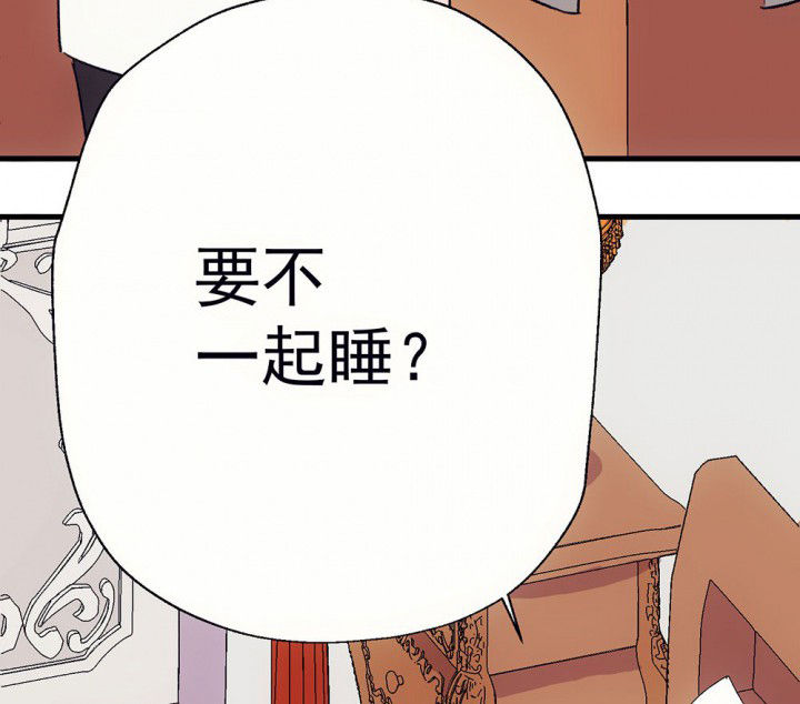 《被诱惑的我该怎么办》第63章你什么都不懂1 第69页