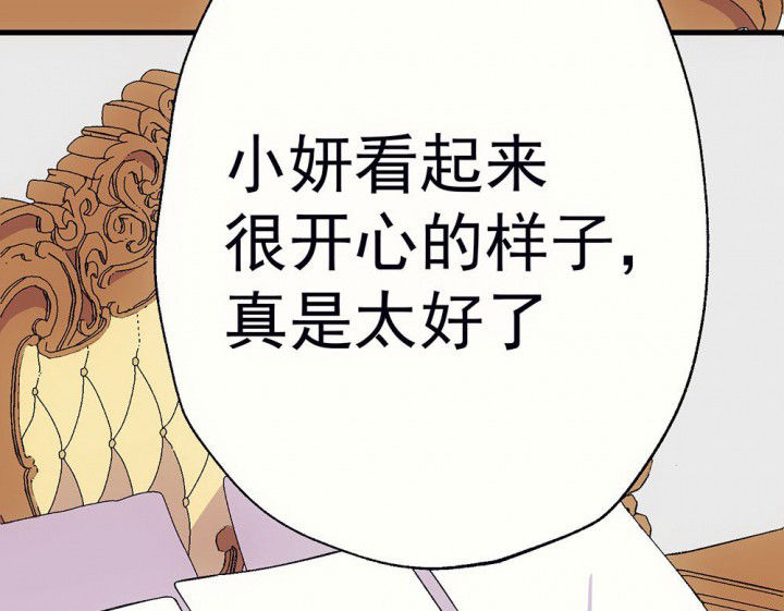 《被诱惑的我该怎么办》第63章你什么都不懂1 第6页