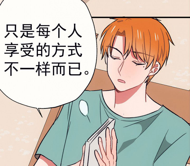 《被诱惑的我该怎么办》第65章燥热盛夏1 第13页