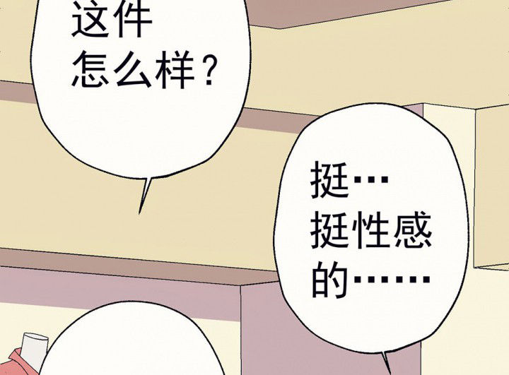 《被诱惑的我该怎么办》第65章燥热盛夏1 第20页