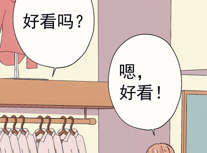 《被诱惑的我该怎么办》第65章燥热盛夏1 第21页