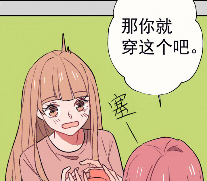 《被诱惑的我该怎么办》第65章燥热盛夏1 第23页