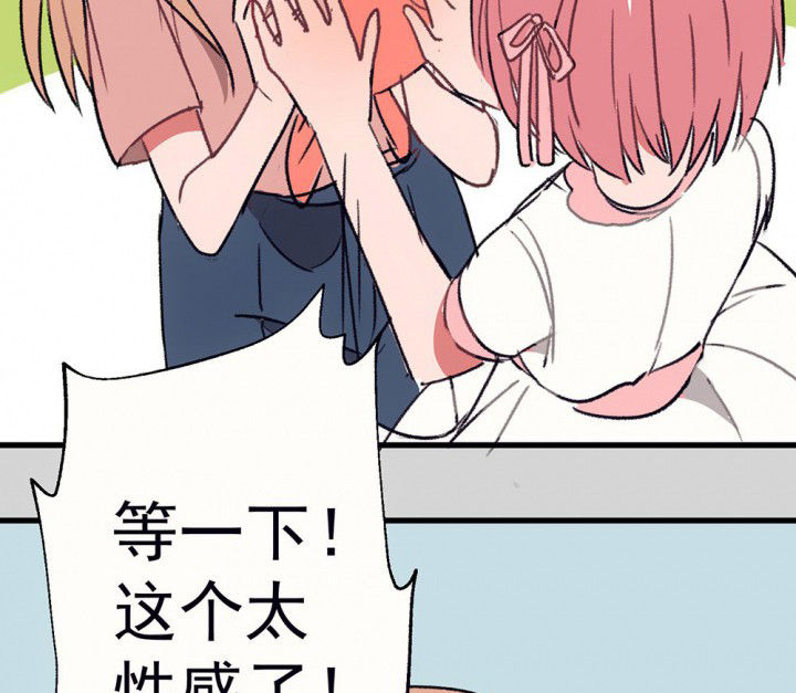 《被诱惑的我该怎么办》第65章燥热盛夏1 第24页