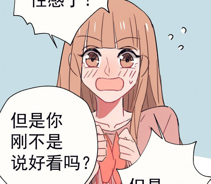 《被诱惑的我该怎么办》第65章燥热盛夏1 第25页
