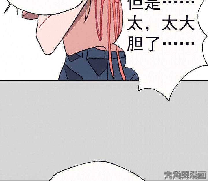 《被诱惑的我该怎么办》第65章燥热盛夏1 第26页