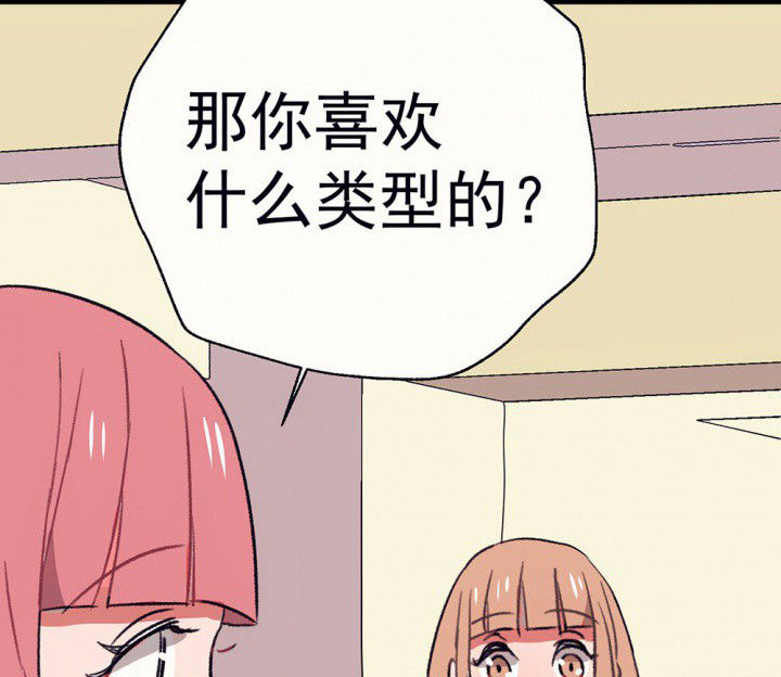 《被诱惑的我该怎么办》第65章燥热盛夏1 第27页