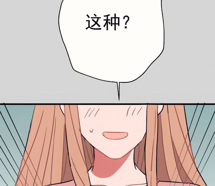 《被诱惑的我该怎么办》第65章燥热盛夏1 第29页