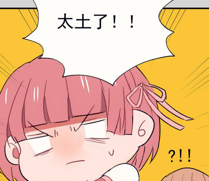 《被诱惑的我该怎么办》第65章燥热盛夏1 第32页