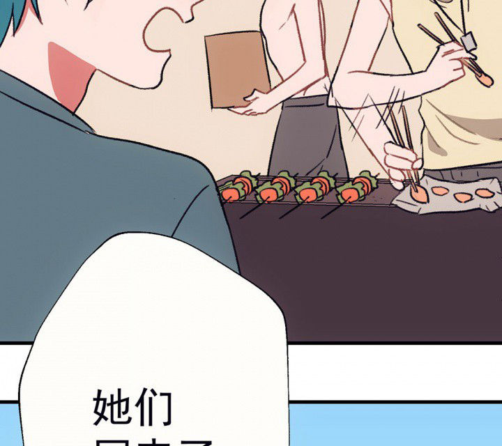 《被诱惑的我该怎么办》第65章燥热盛夏1 第38页