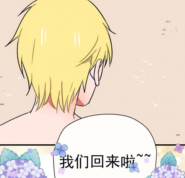 《被诱惑的我该怎么办》第65章燥热盛夏1 第43页