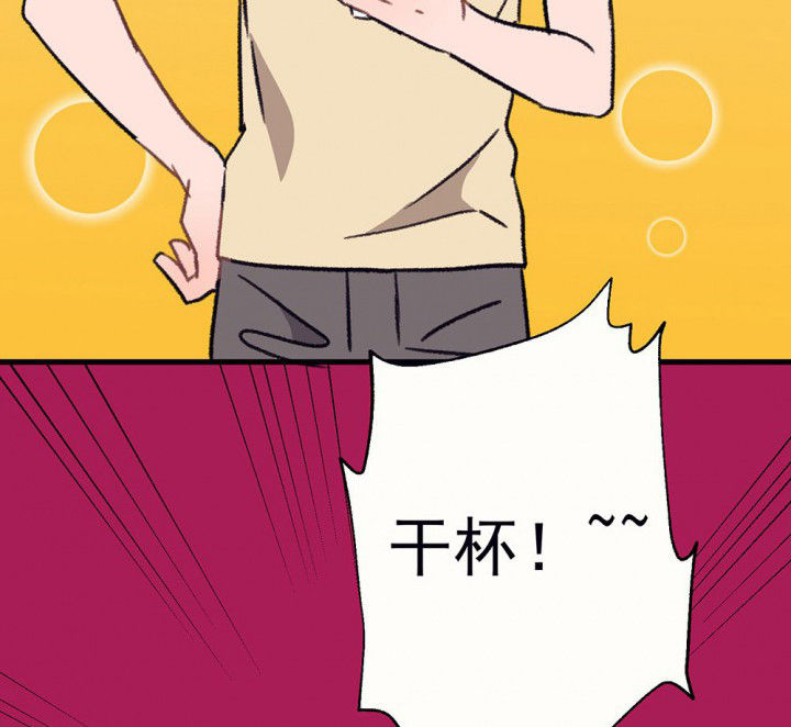 《被诱惑的我该怎么办》第65章燥热盛夏1 第50页