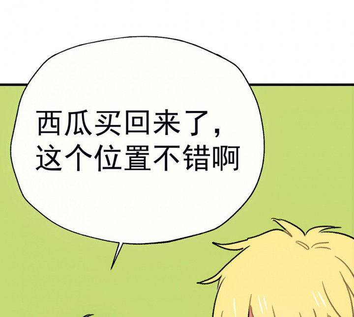 《被诱惑的我该怎么办》第65章燥热盛夏1 第7页