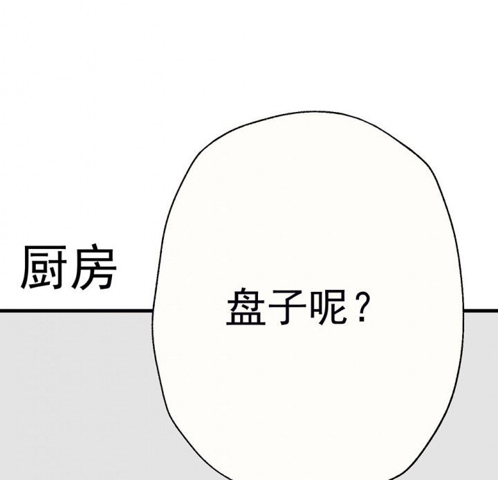 《被诱惑的我该怎么办》第62章一起去郊游吧2 第10页