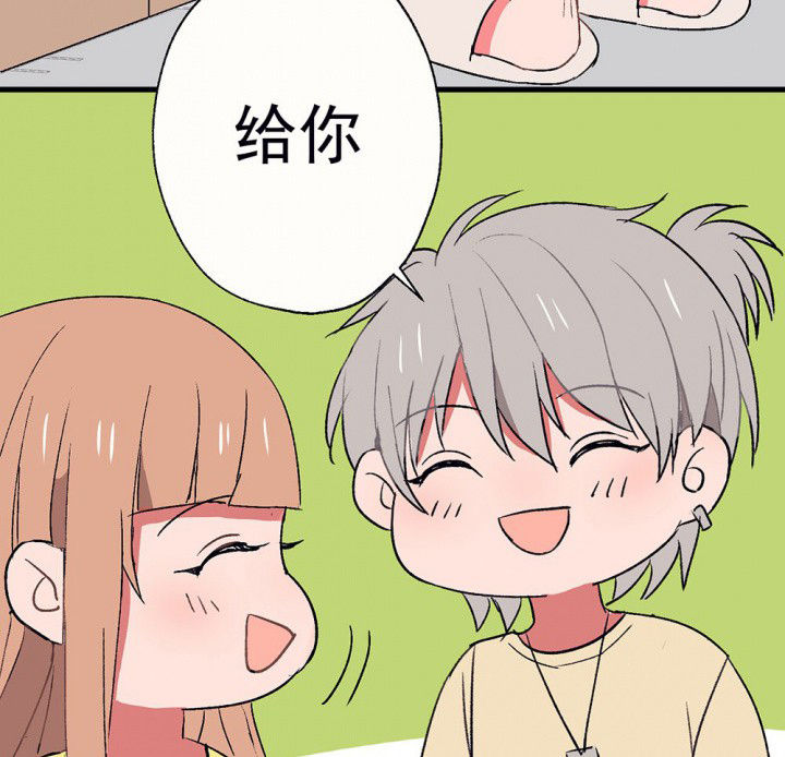 《被诱惑的我该怎么办》第62章一起去郊游吧2 第13页