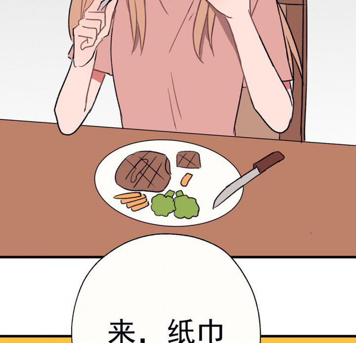 《被诱惑的我该怎么办》第62章一起去郊游吧2 第17页