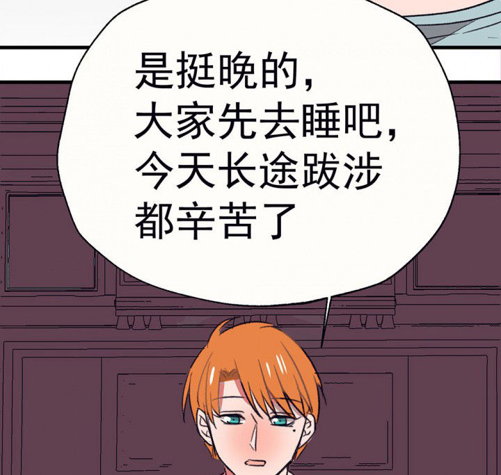 《被诱惑的我该怎么办》第62章一起去郊游吧2 第30页