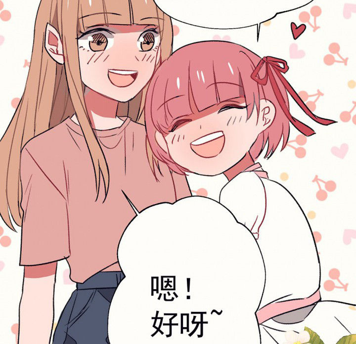 《被诱惑的我该怎么办》第62章一起去郊游吧2 第33页