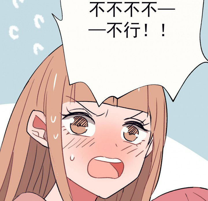 《被诱惑的我该怎么办》第62章一起去郊游吧2 第36页