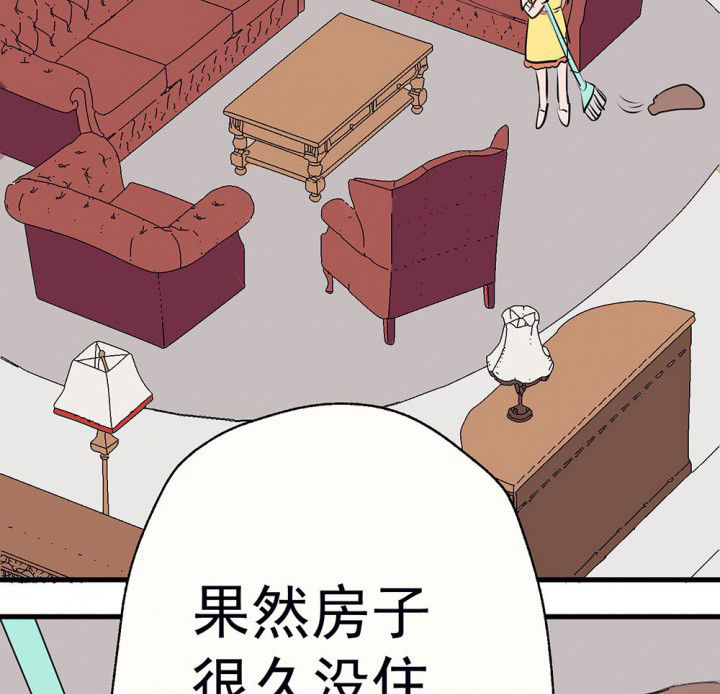 《被诱惑的我该怎么办》第62章一起去郊游吧2 第3页