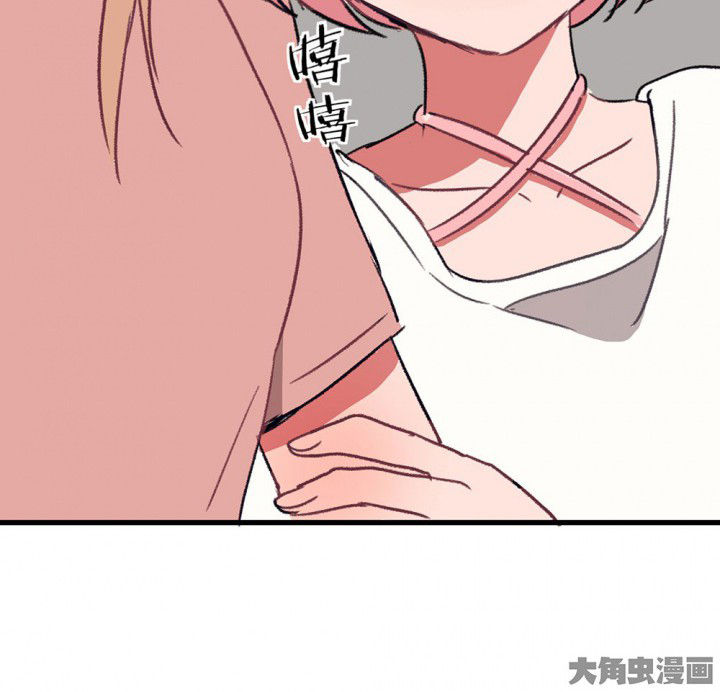 《被诱惑的我该怎么办》第62章一起去郊游吧2 第46页
