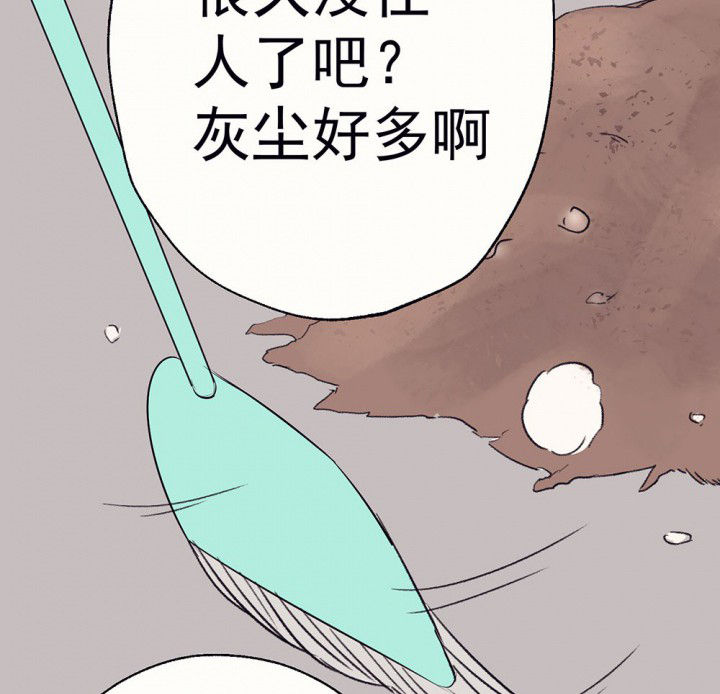 《被诱惑的我该怎么办》第62章一起去郊游吧2 第4页