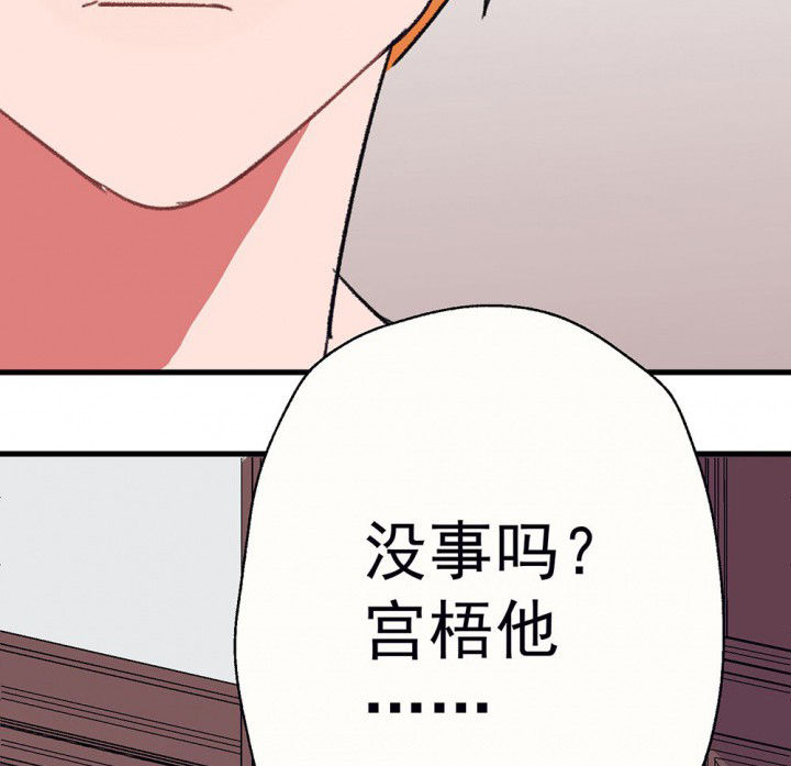 《被诱惑的我该怎么办》第62章一起去郊游吧2 第53页