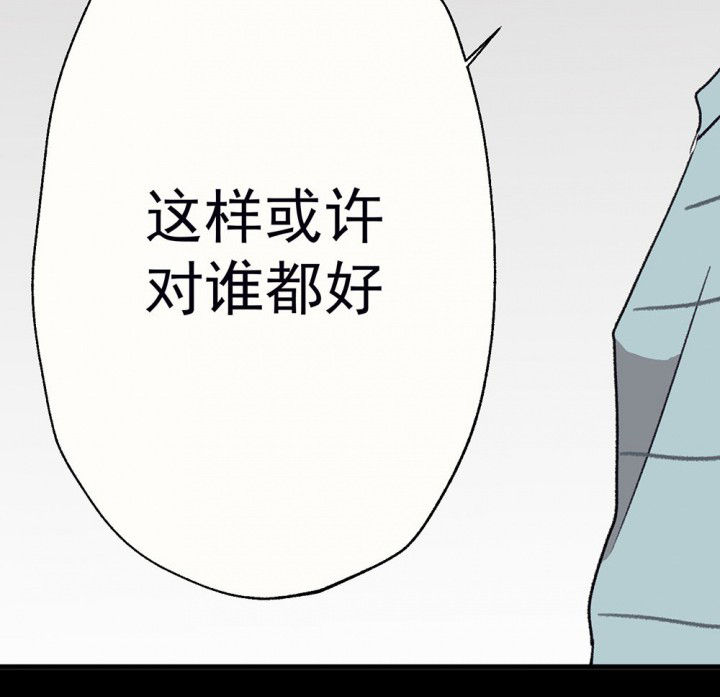 《被诱惑的我该怎么办》第62章一起去郊游吧2 第58页