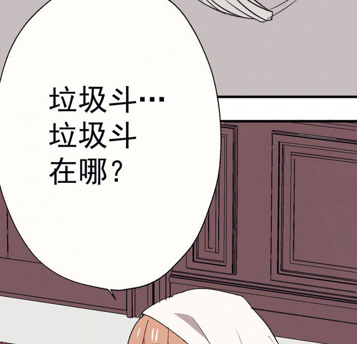 《被诱惑的我该怎么办》第62章一起去郊游吧2 第5页