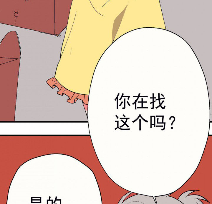 《被诱惑的我该怎么办》第62章一起去郊游吧2 第7页