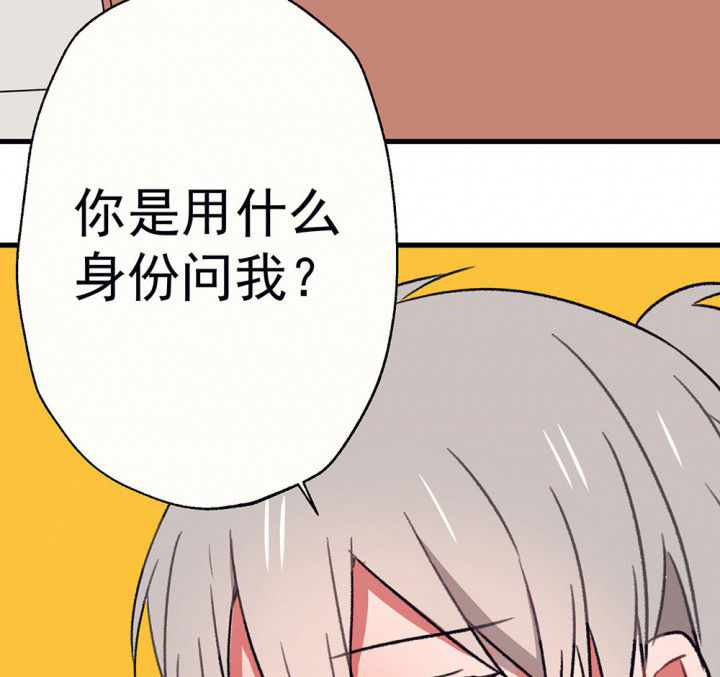 《被诱惑的我该怎么办》第60章宫梧的宣言2 第10页
