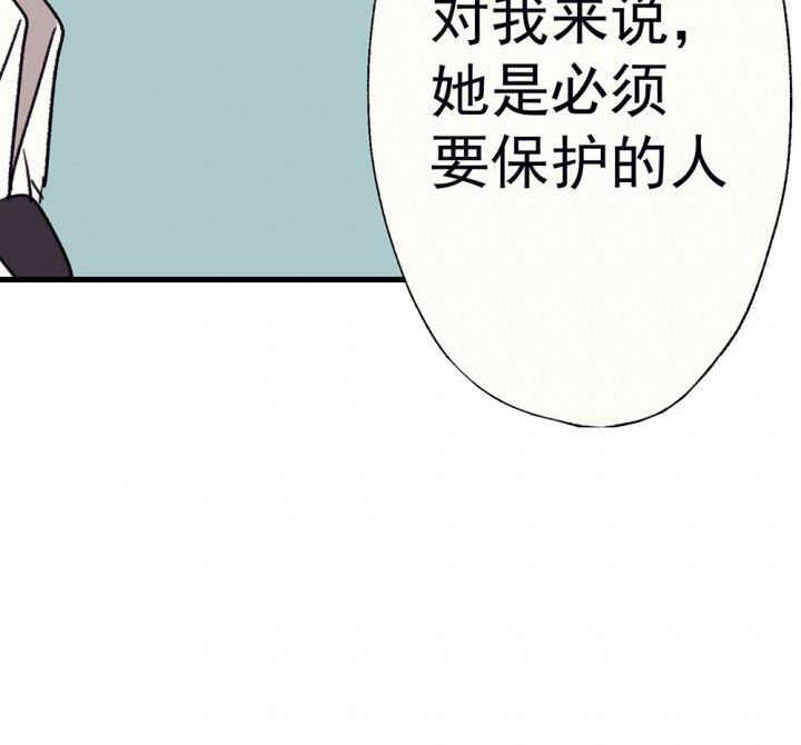 《被诱惑的我该怎么办》第60章宫梧的宣言2 第20页