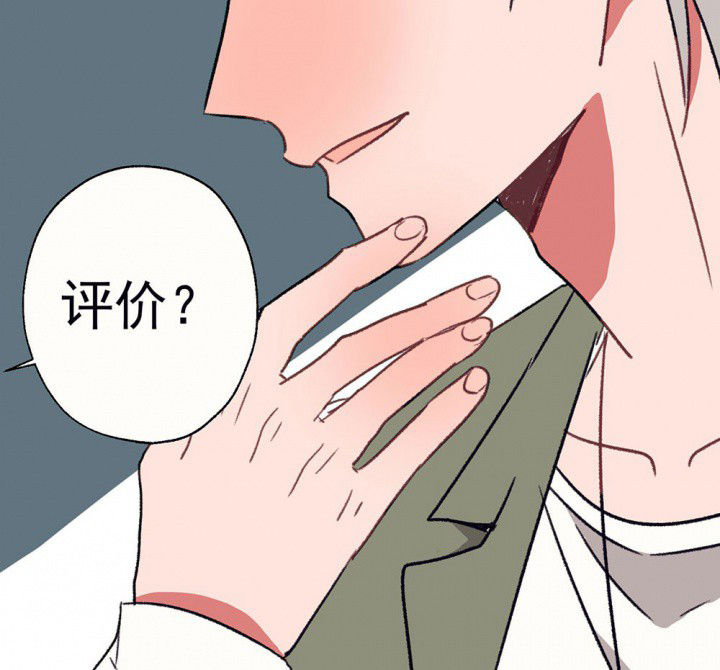 《被诱惑的我该怎么办》第60章宫梧的宣言2 第26页