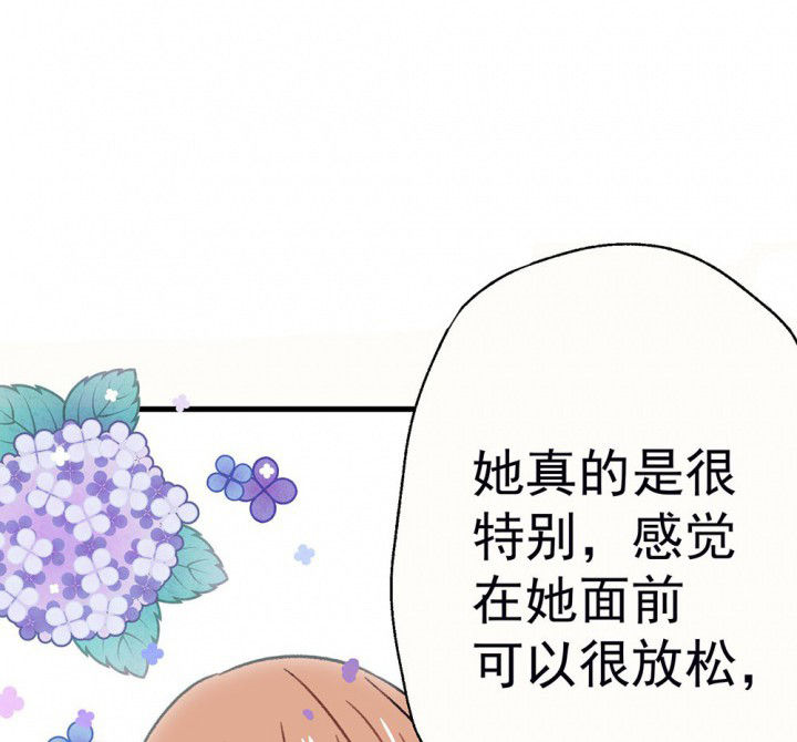《被诱惑的我该怎么办》第60章宫梧的宣言2 第28页