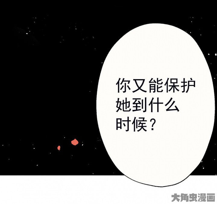 《被诱惑的我该怎么办》第60章宫梧的宣言2 第36页
