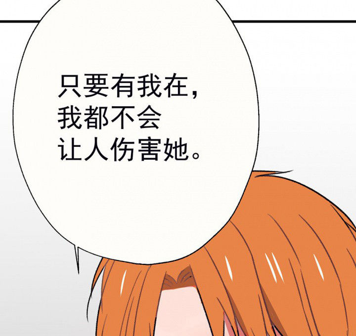 《被诱惑的我该怎么办》第60章宫梧的宣言2 第38页