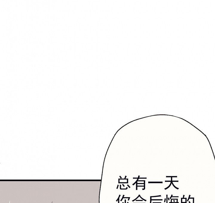 《被诱惑的我该怎么办》第60章宫梧的宣言2 第45页