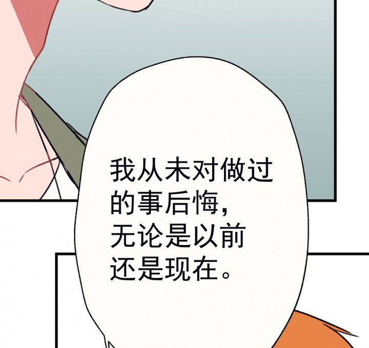 《被诱惑的我该怎么办》第60章宫梧的宣言2 第47页
