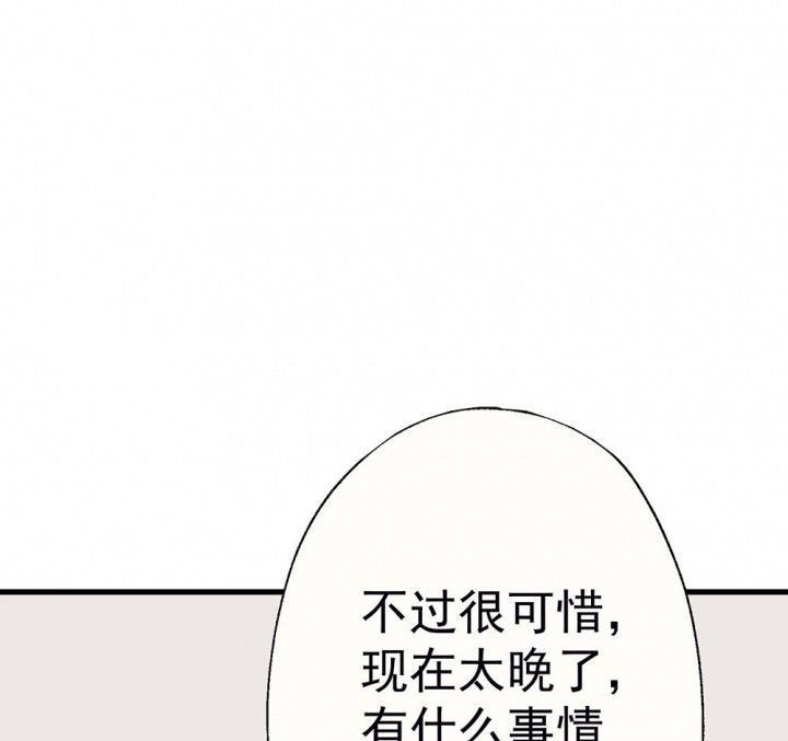《被诱惑的我该怎么办》第60章宫梧的宣言2 第4页