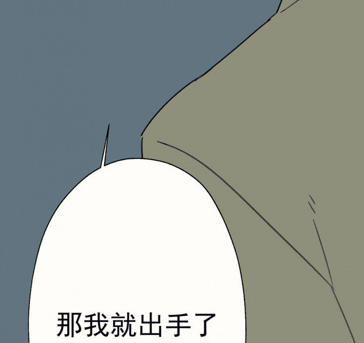 《被诱惑的我该怎么办》第60章宫梧的宣言2 第53页