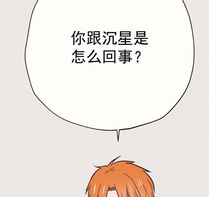 《被诱惑的我该怎么办》第60章宫梧的宣言2 第8页