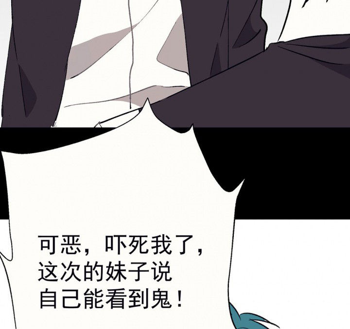 《被诱惑的我该怎么办》第58章回忆篇-启程2 第11页
