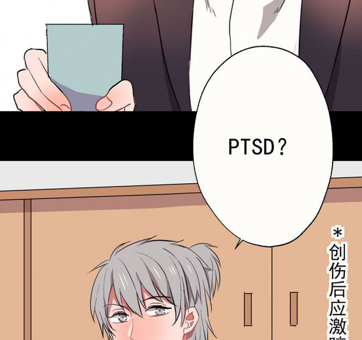 《被诱惑的我该怎么办》第58章回忆篇-启程2 第13页