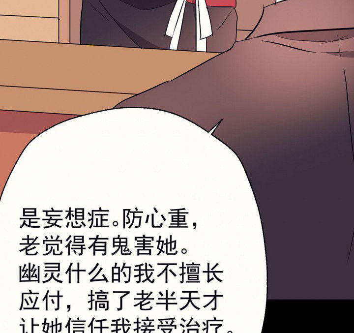 《被诱惑的我该怎么办》第58章回忆篇-启程2 第15页