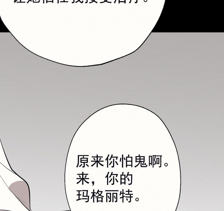 《被诱惑的我该怎么办》第58章回忆篇-启程2 第16页