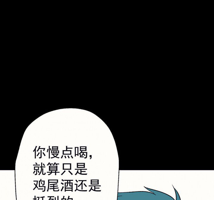 《被诱惑的我该怎么办》第58章回忆篇-启程2 第19页