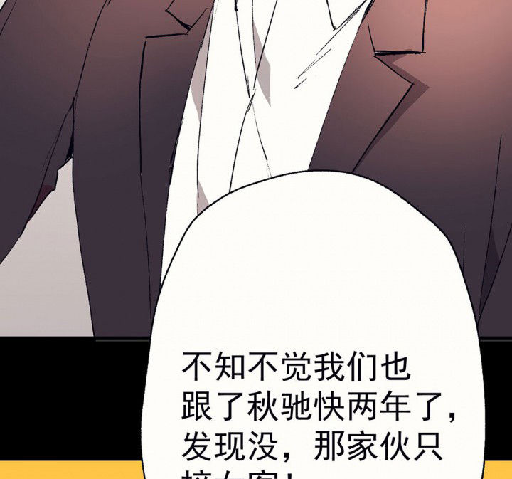 《被诱惑的我该怎么办》第58章回忆篇-启程2 第21页