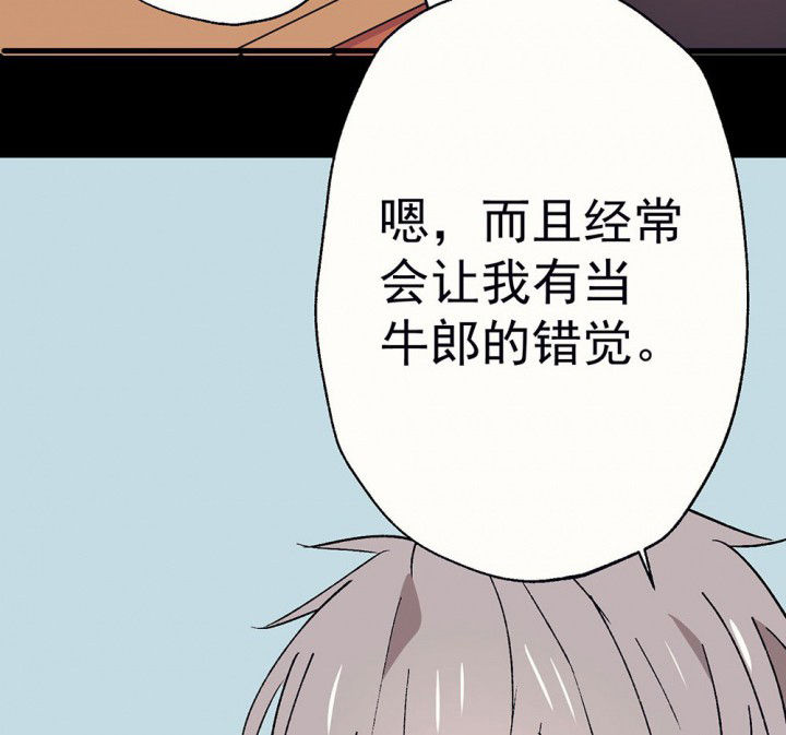 《被诱惑的我该怎么办》第58章回忆篇-启程2 第24页